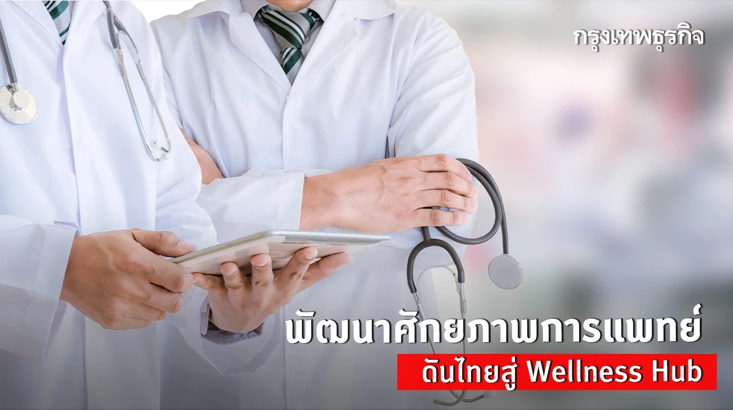 clinic to wellness.webp